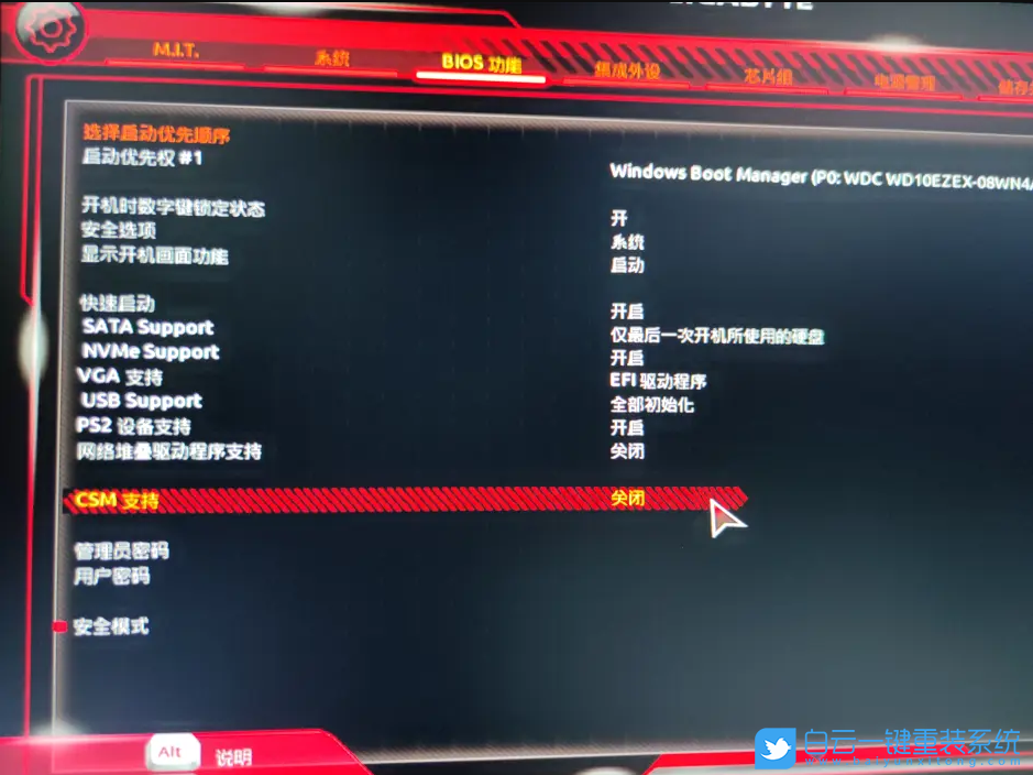 Win11,技嘉主板,安全啟動步驟