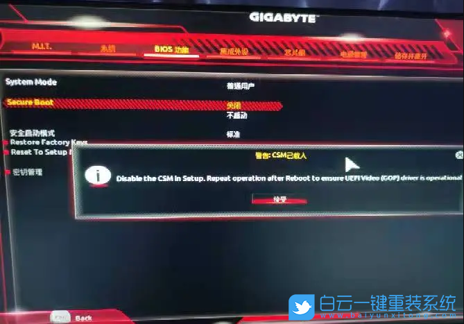 Win11,技嘉主板,安全啟動步驟