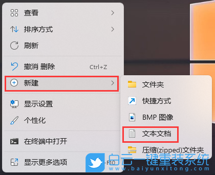 聯想小新,重裝系統,Win11步驟
