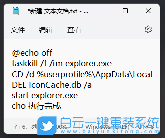 聯想小新,重裝系統,Win11步驟