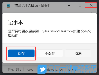 聯想小新,重裝系統,Win11步驟
