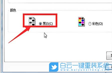 Win10,彩色打印,黑白打印,打印設(shè)置步驟