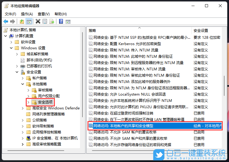 神舟戰神,重裝系統,Win11步驟
