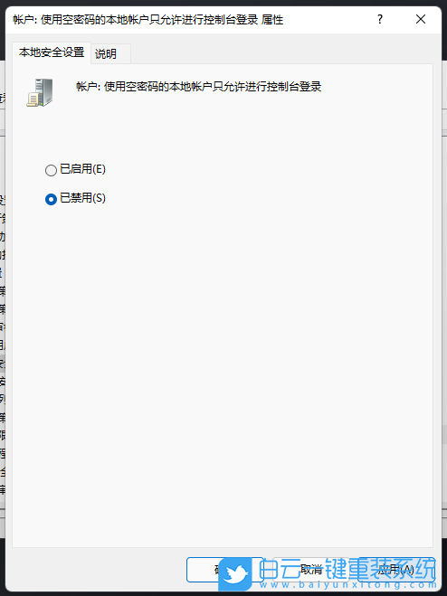 神舟戰神,重裝系統,Win11步驟
