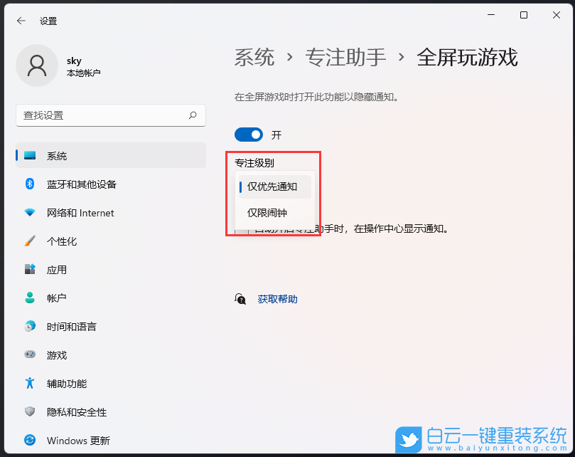 Windows,關閉系統通知,隱藏通知步驟