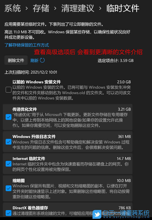 Win11 22H2,C盤,Win11,C盤清理步驟