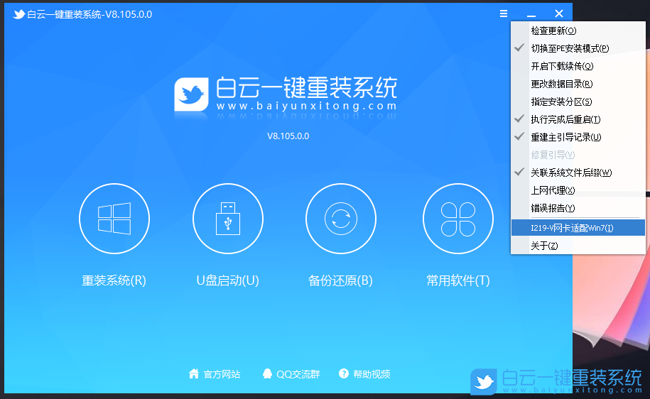技嘉主板,Win7,Intel,系統安裝步驟