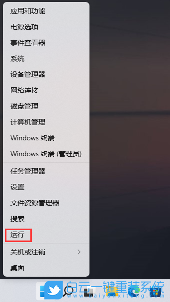 Windows,設置記事本背景顏色,背景顏色步驟