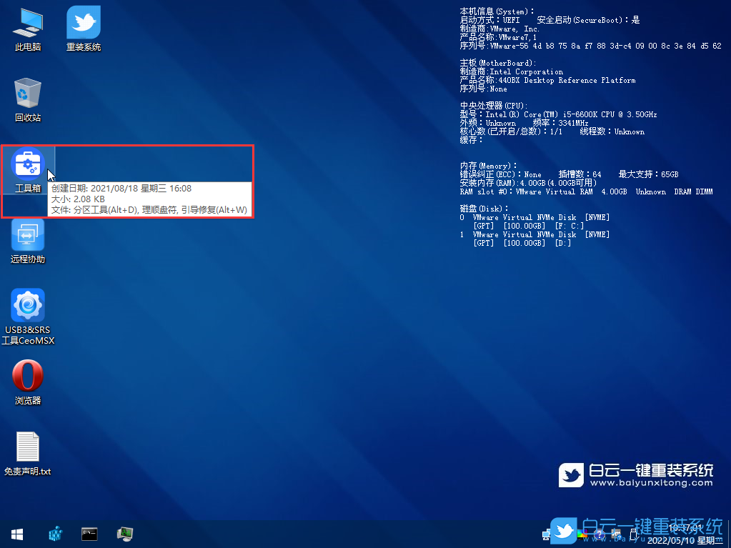 聯想臺式電腦,Intel,CPU,CSM,Win7步驟