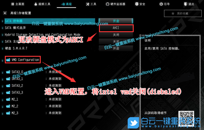 雷神911黑武士,Win7,12代CPU,雷神臺式電腦步驟
