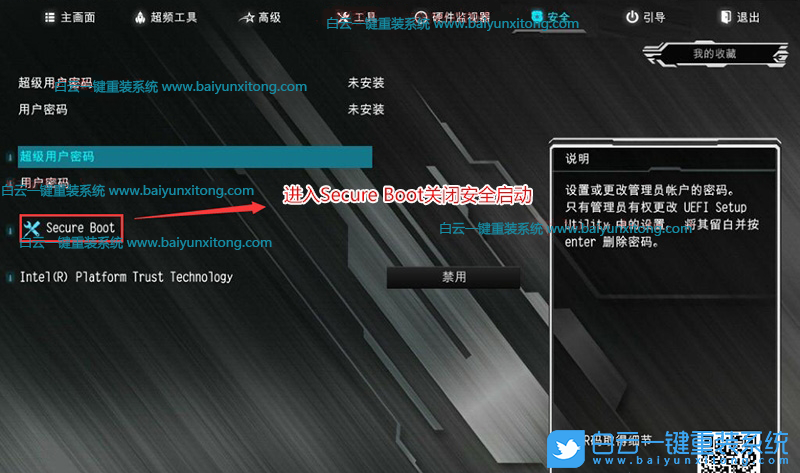 雷神911黑武士,Win7,12代CPU,雷神臺式電腦步驟