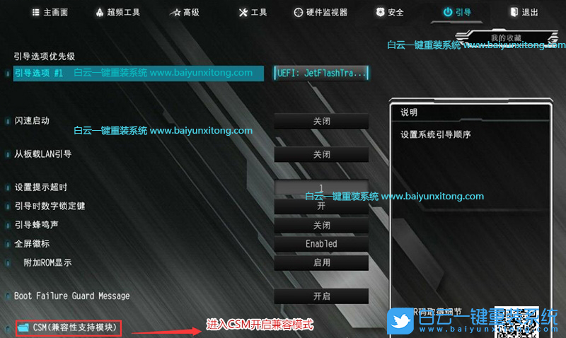 雷神911黑武士,Win7,12代CPU,雷神臺式電腦步驟