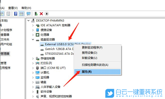固態硬盤,SSD,復制文件步驟