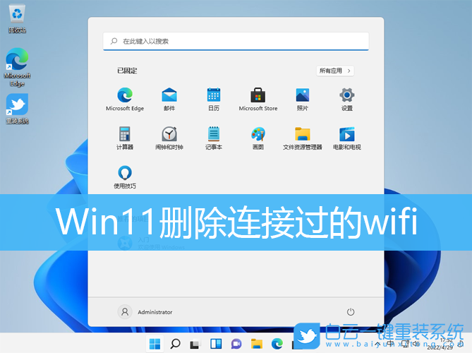 Win11,wifi,wifi網絡步驟