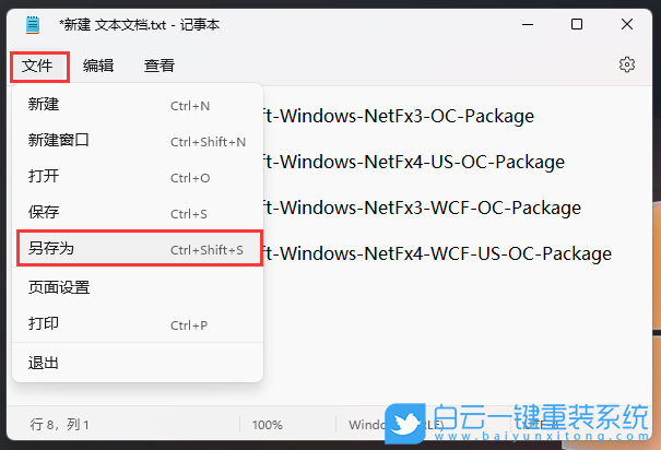 Win11,系統(tǒng)錯(cuò)誤,powershell,dll文件步驟