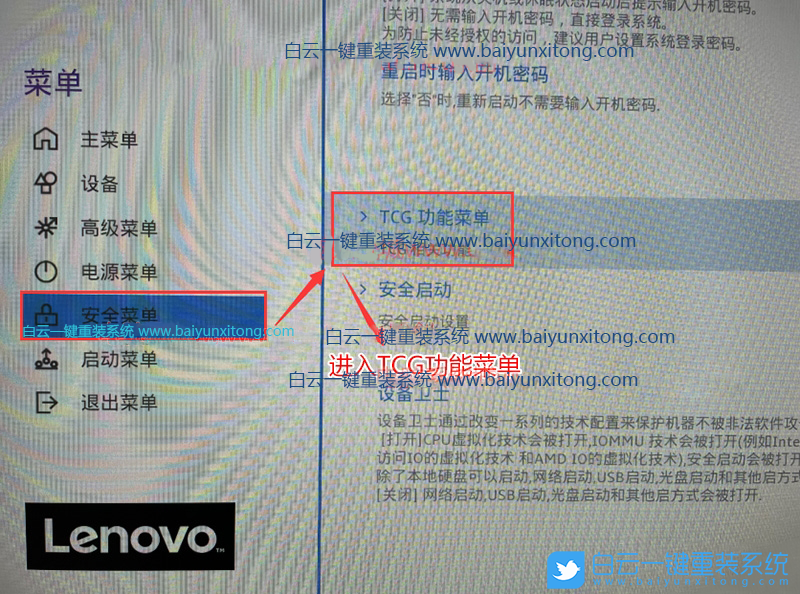聯想電腦,Intel,Win11步驟