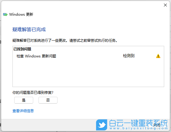 七彩虹將星,筆記本重裝系統(tǒng),Win11步驟