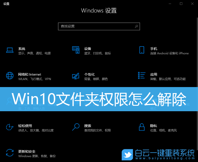 Win10,文件夾權限,文件權限步驟