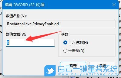 Win11,打印機,無法連接打印機步驟