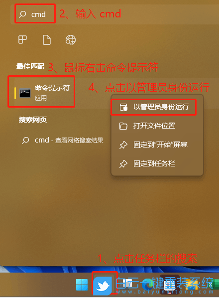 Win11,qq,打不開網頁步驟