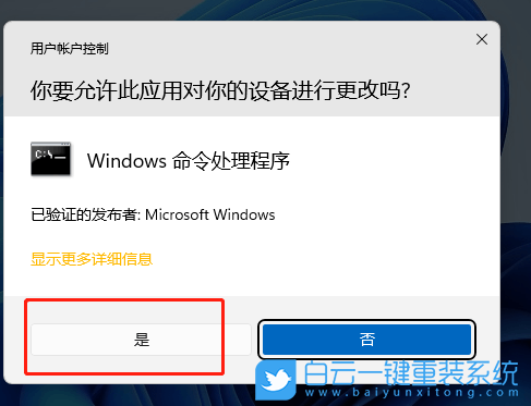 Win11,qq,打不開網頁步驟