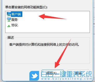 Win11,0x80070035,網絡錯誤步驟