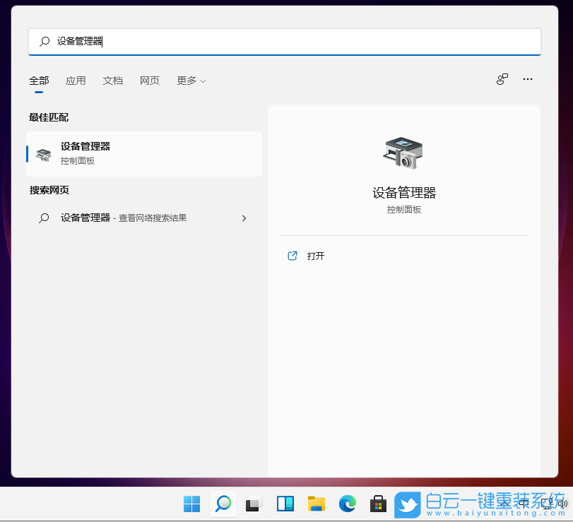 原版系統(tǒng),Win11,Win11 23H2步驟
