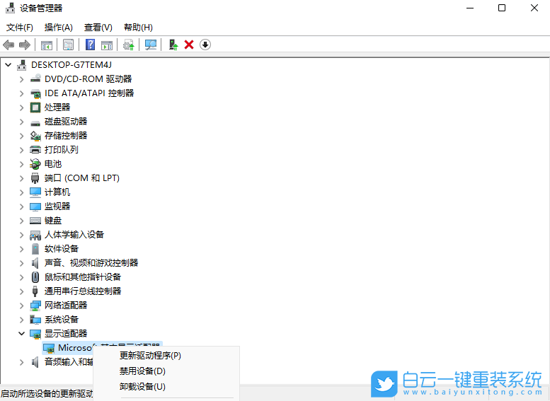 原版系統(tǒng),Win11,Win11 23H2步驟
