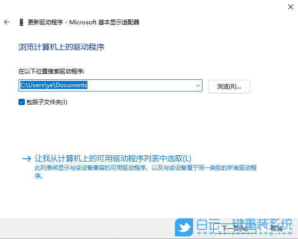 原版系統(tǒng),Win11,Win11 23H2步驟