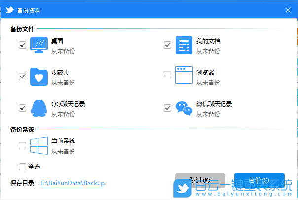 U盤,Win11,重裝系統步驟