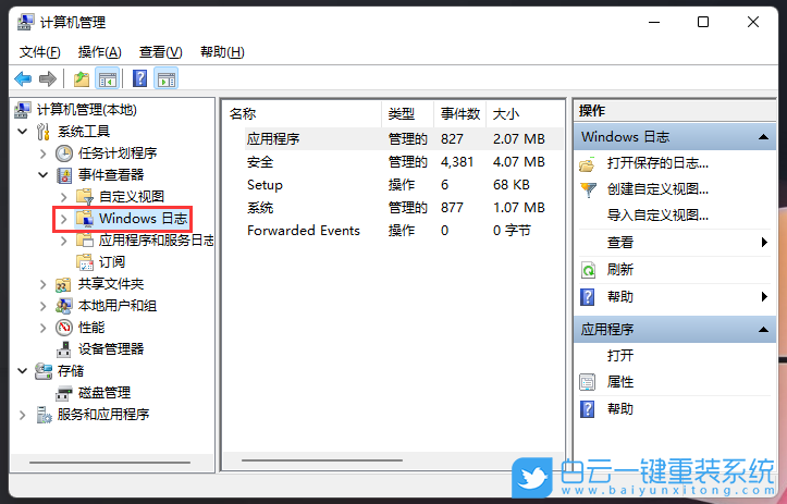Win11,電腦使用記錄,電腦運(yùn)行記錄步驟