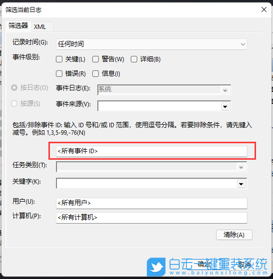 Win11,電腦使用記錄,電腦運(yùn)行記錄步驟
