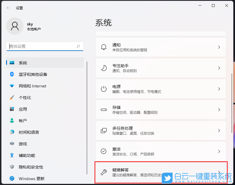 Win11,藍牙設備,藍牙適配器步驟