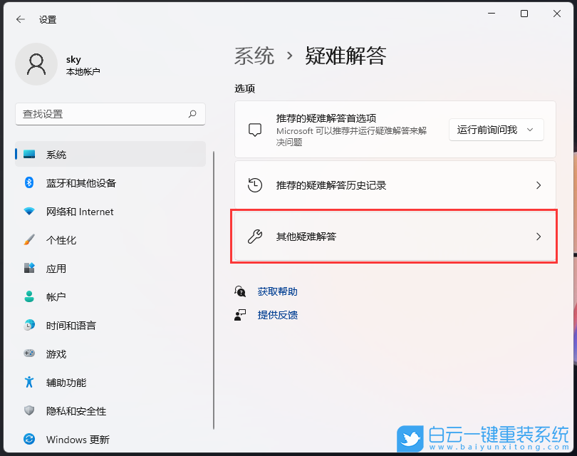 Win11,藍牙設備,藍牙適配器步驟