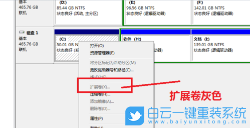 Win7,C盤,擴展卷步驟