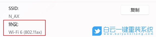 筆記本,wifi6步驟