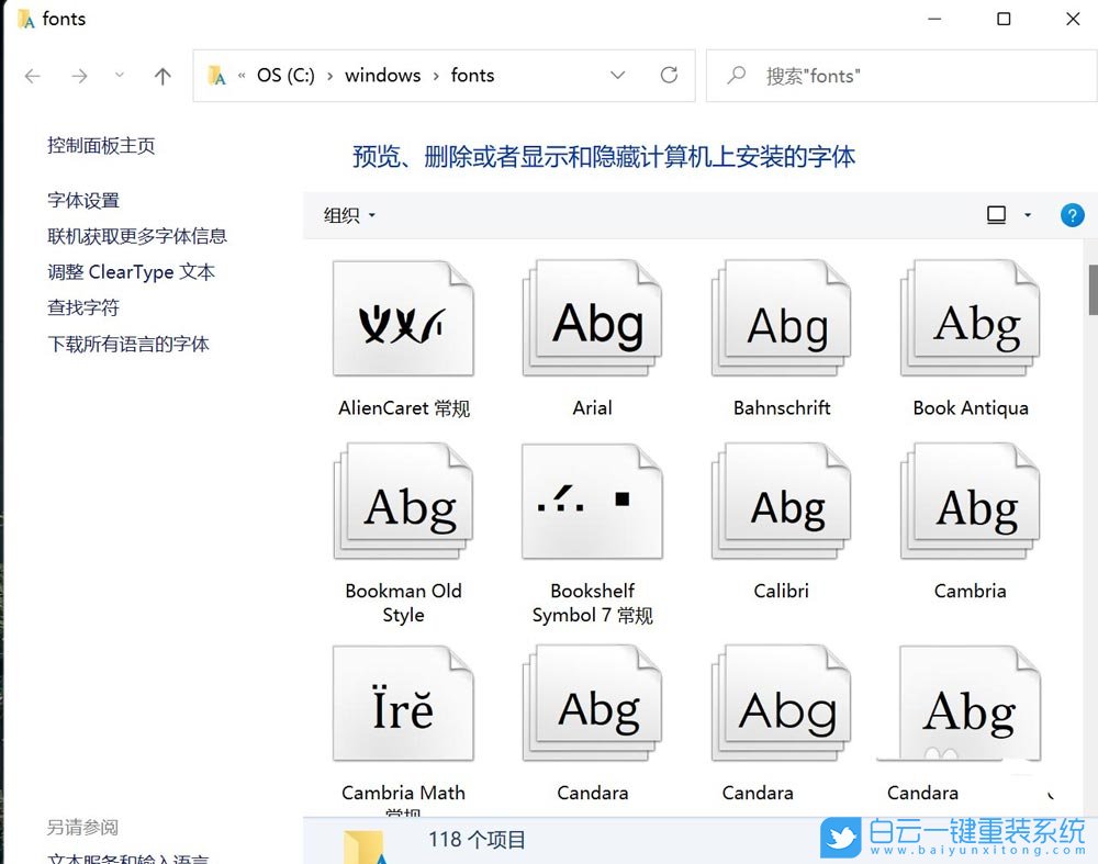 Win11,字體,電腦字體,字體安裝步驟
