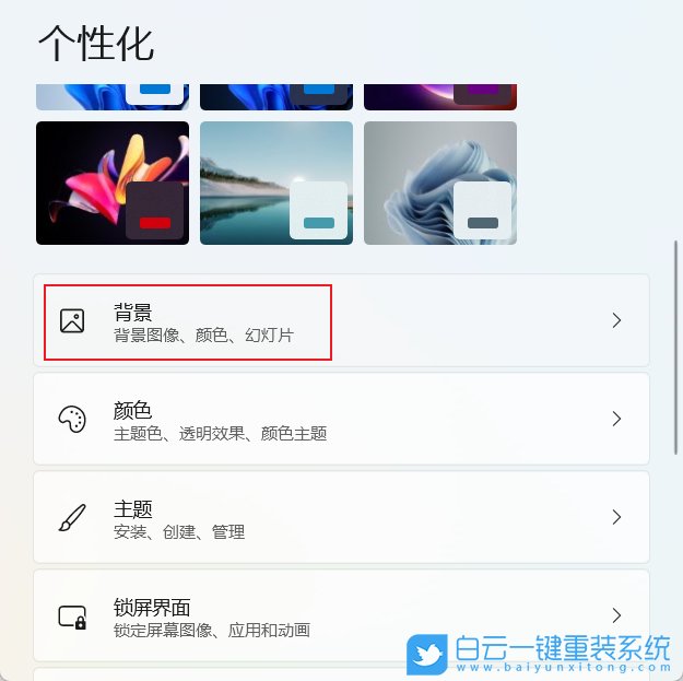 Win11,雙屏,副屏,壁紙步驟