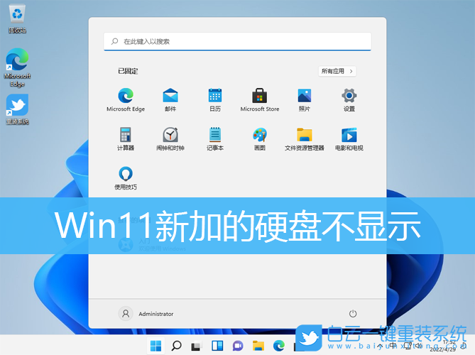 Win11,硬盤,硬盤不顯示步驟