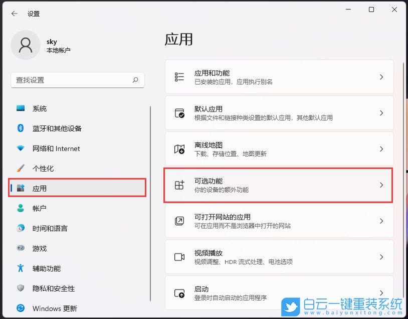 Win11,RIP,RIP偵聽器步驟