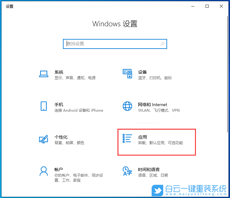 聯(lián)想,ThinkPad,筆記本重裝系統(tǒng),Win10步驟