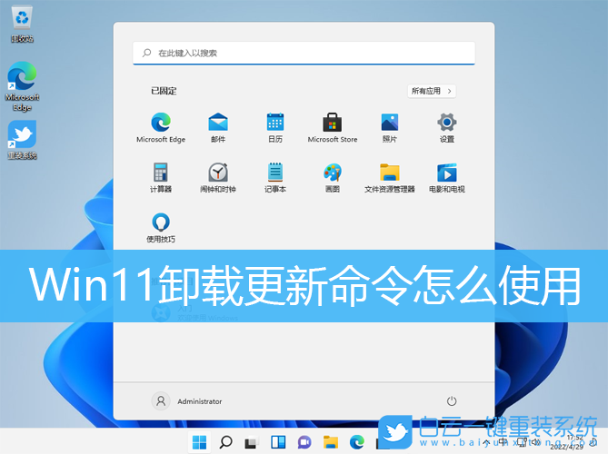 Win11,卸載更新,系統補丁步驟