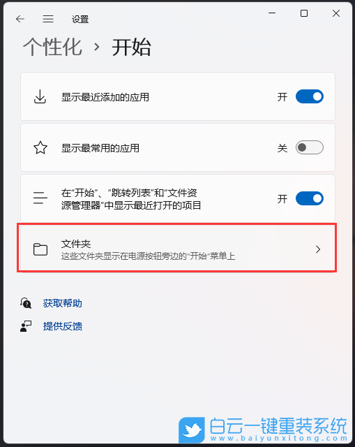 Win11,關機按鈕,開始菜單,網絡圖標步驟