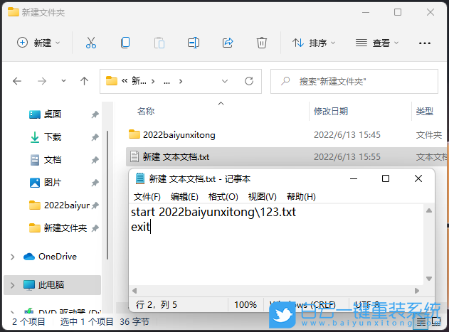 Win11,U盤,相對(duì)路徑步驟
