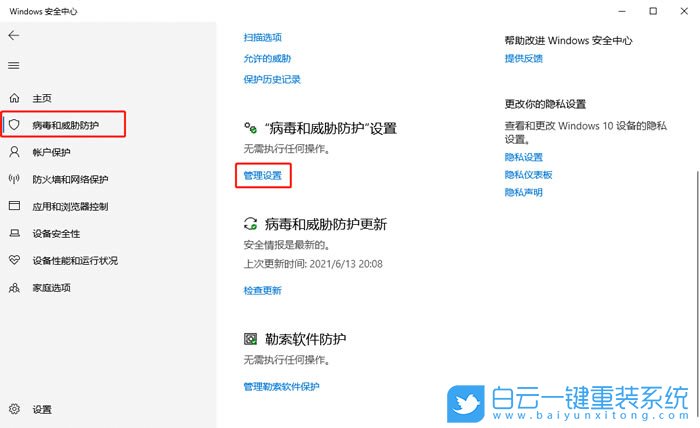 Win10,安全模式,藍屏步驟