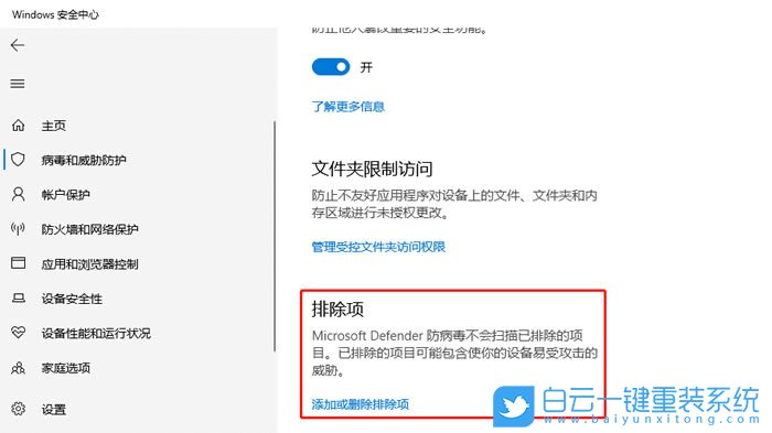 Win10,安全模式,藍屏步驟