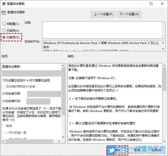 Win10,更新服務(wù),Windows,Update步驟