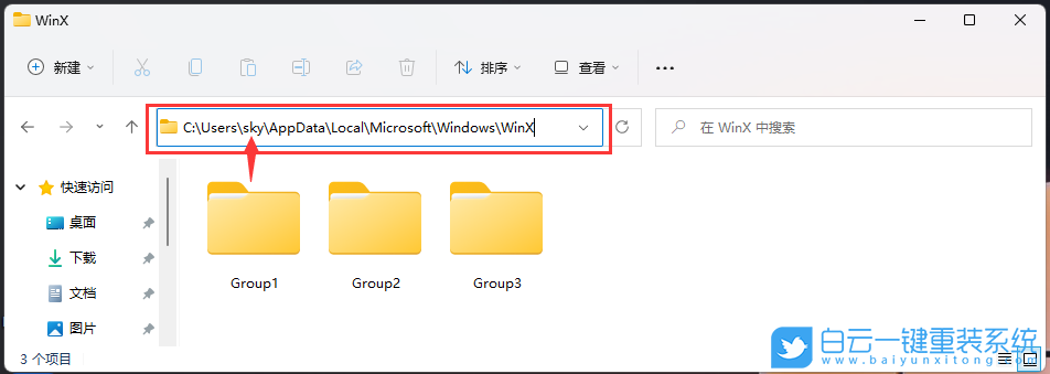 Win11,開始菜單,菜單右鍵步驟