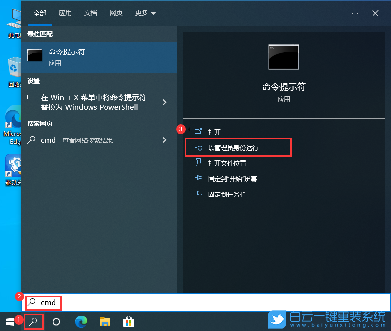 Win10,hosts,系統文件步驟