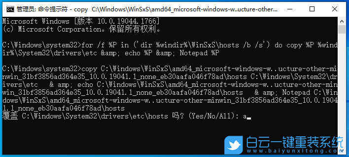 Win10,hosts,系統文件步驟